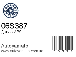 Датчик ABS 06S387 (OPTIMAL)